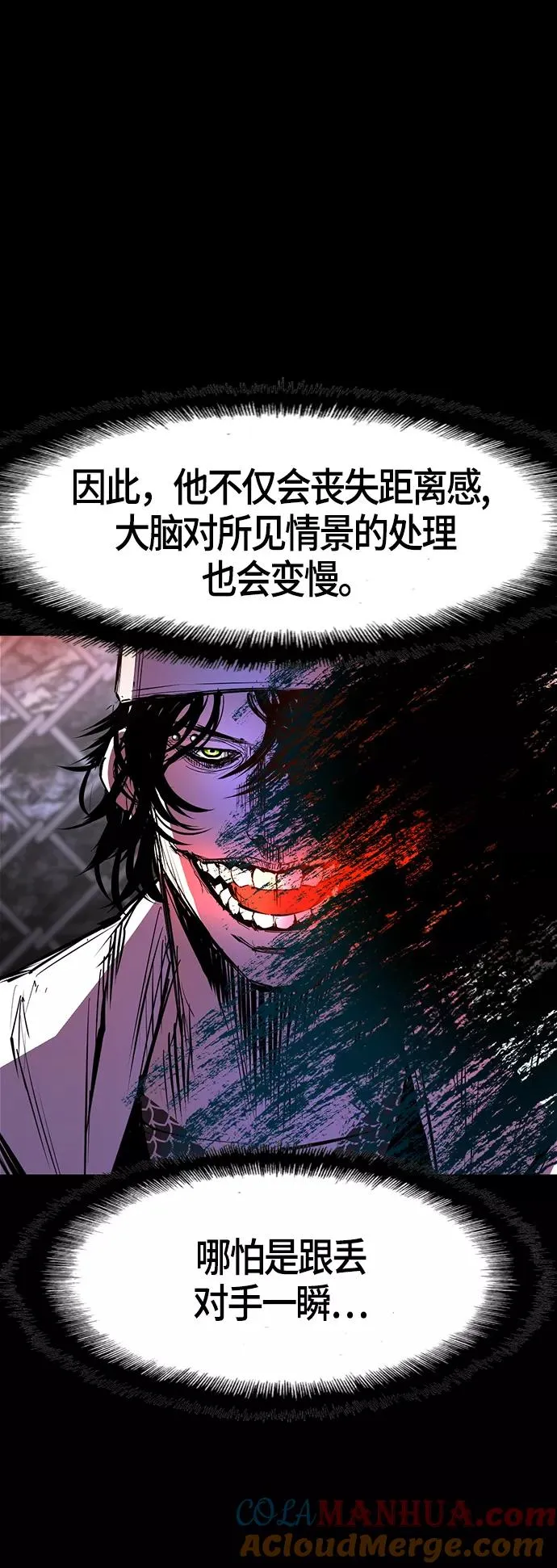 第67话 第43页