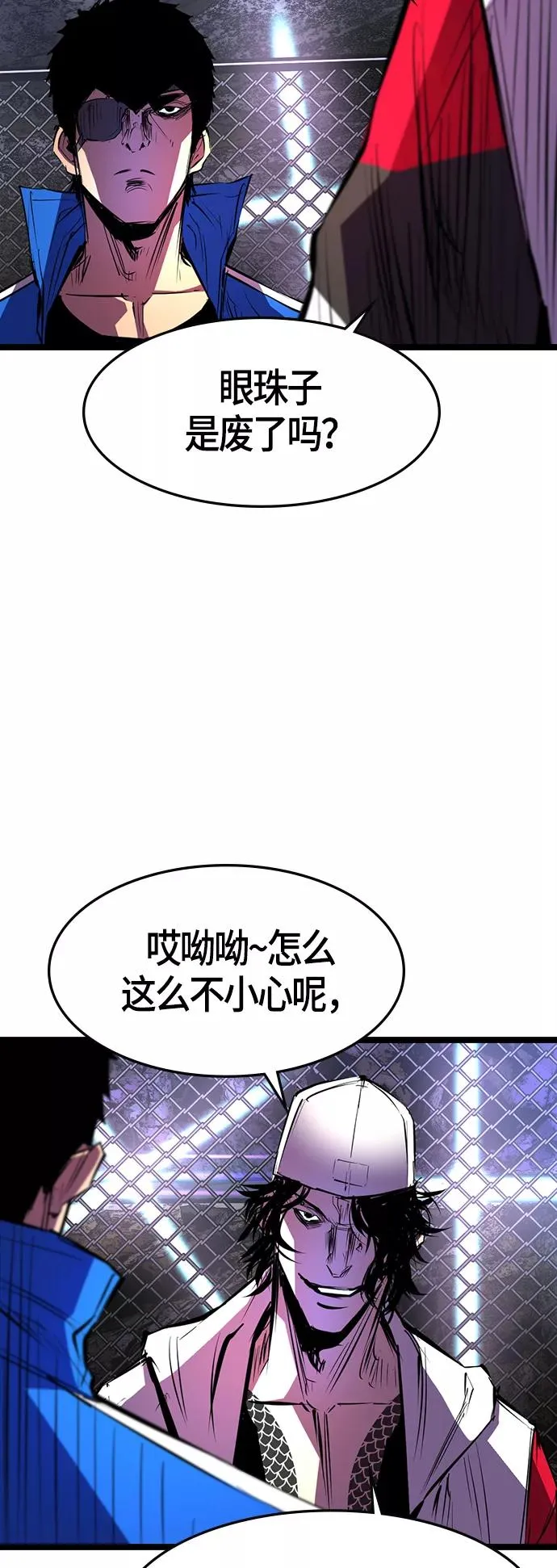 第67话 第47页