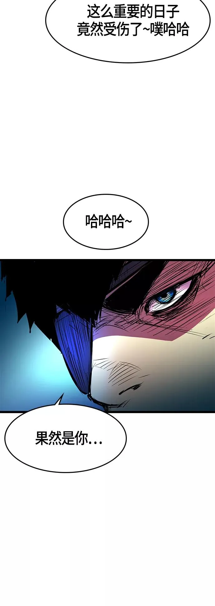 第67话 第48页