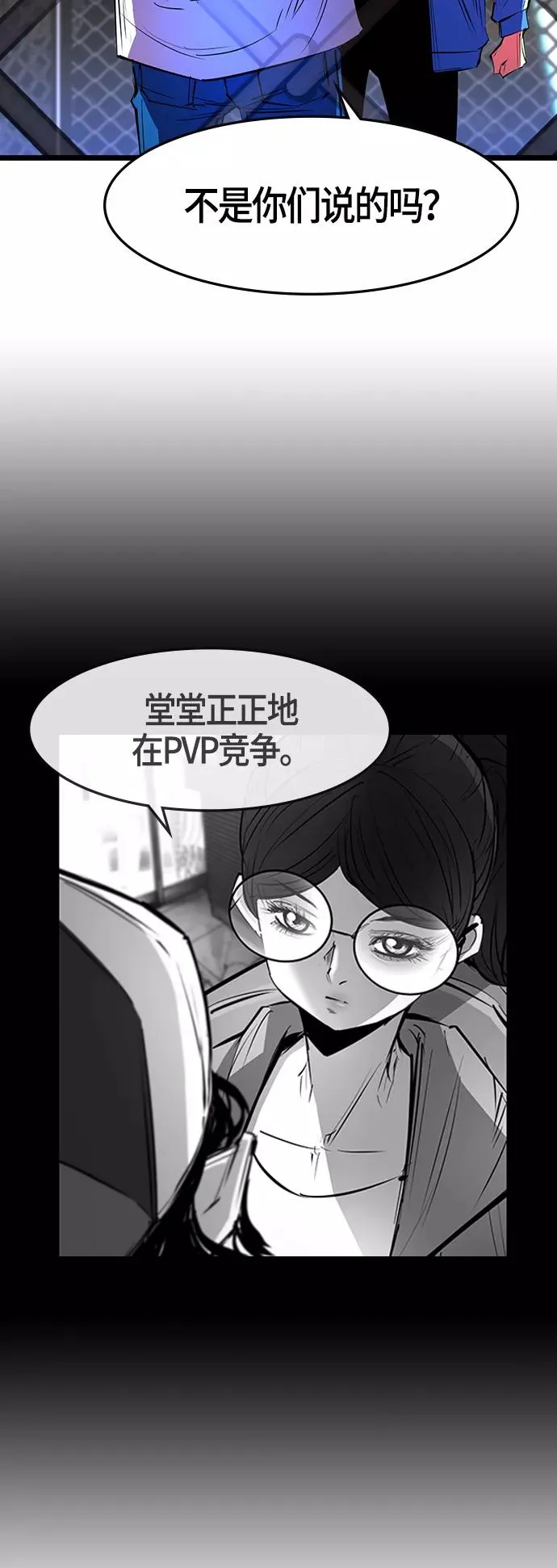 第67话 第50页