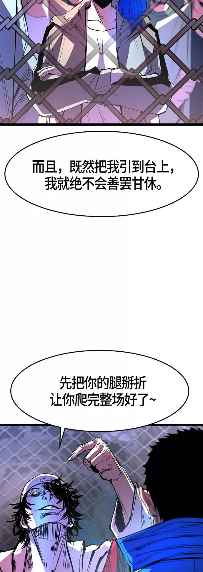 第67话 第53页