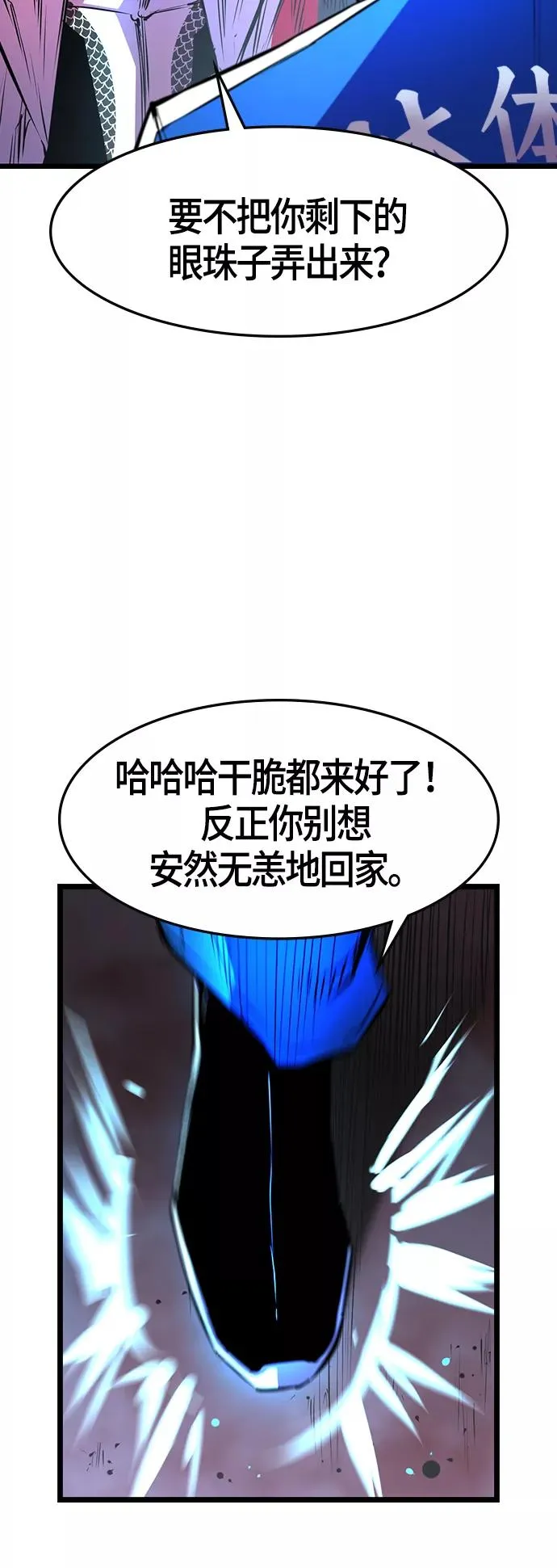 第67话 第54页
