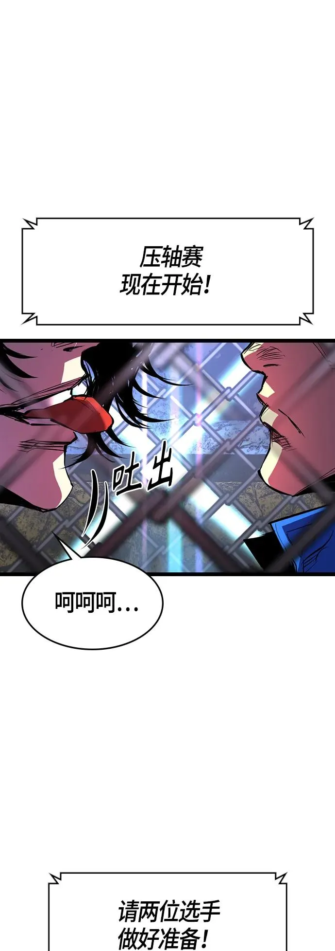 第67话 第56页