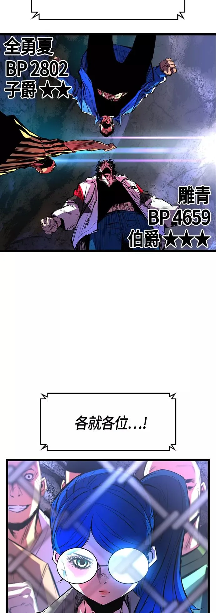 第67话 第57页