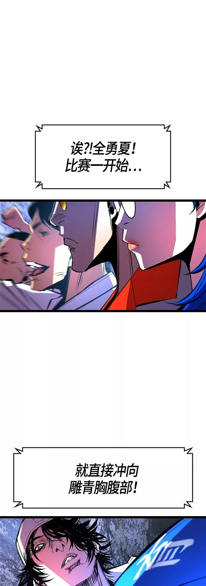 第67话 第60页