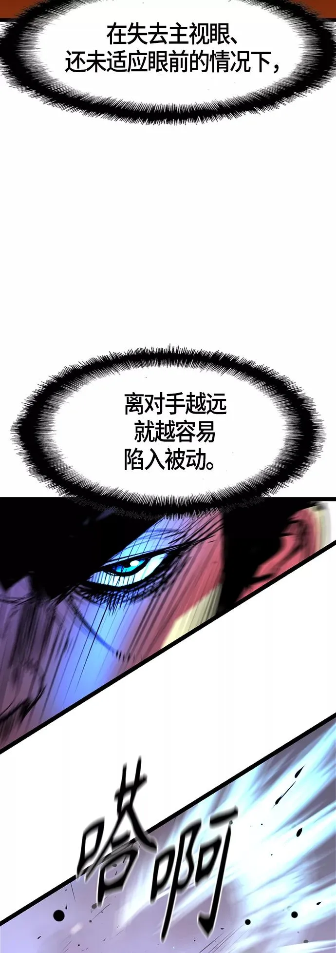 第67话 第65页
