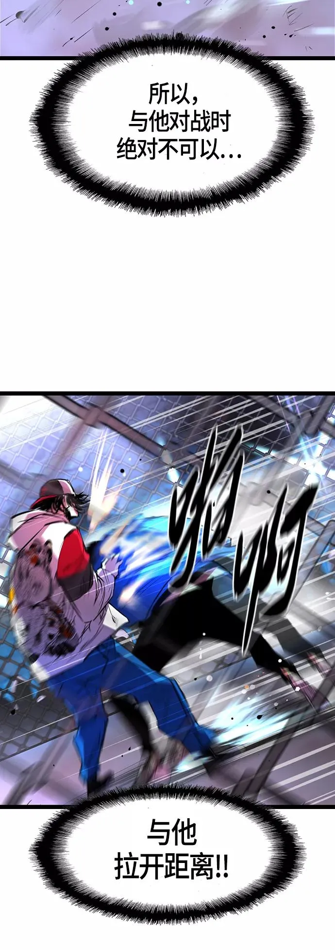 第67话 第66页