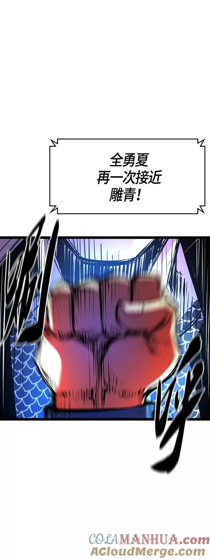 第67话 第67页