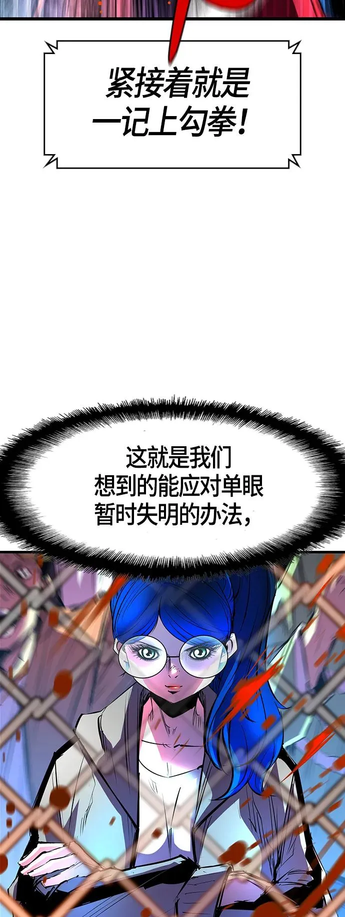 第67话 第69页