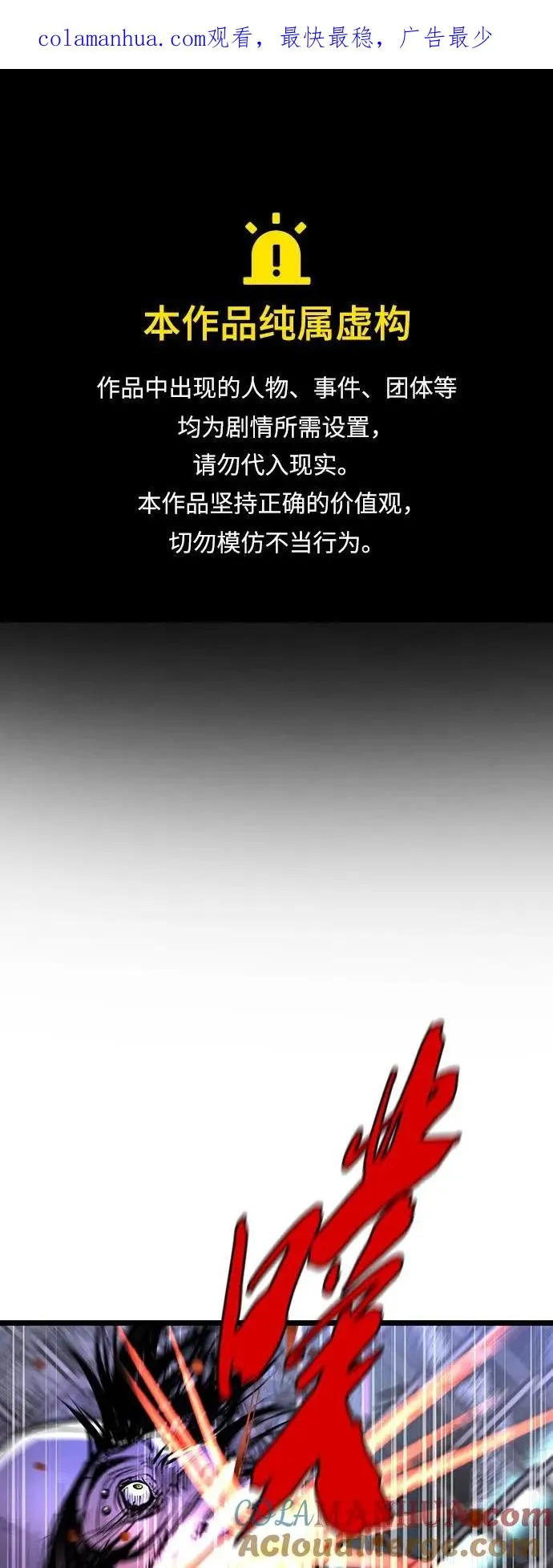 第68话 第1页