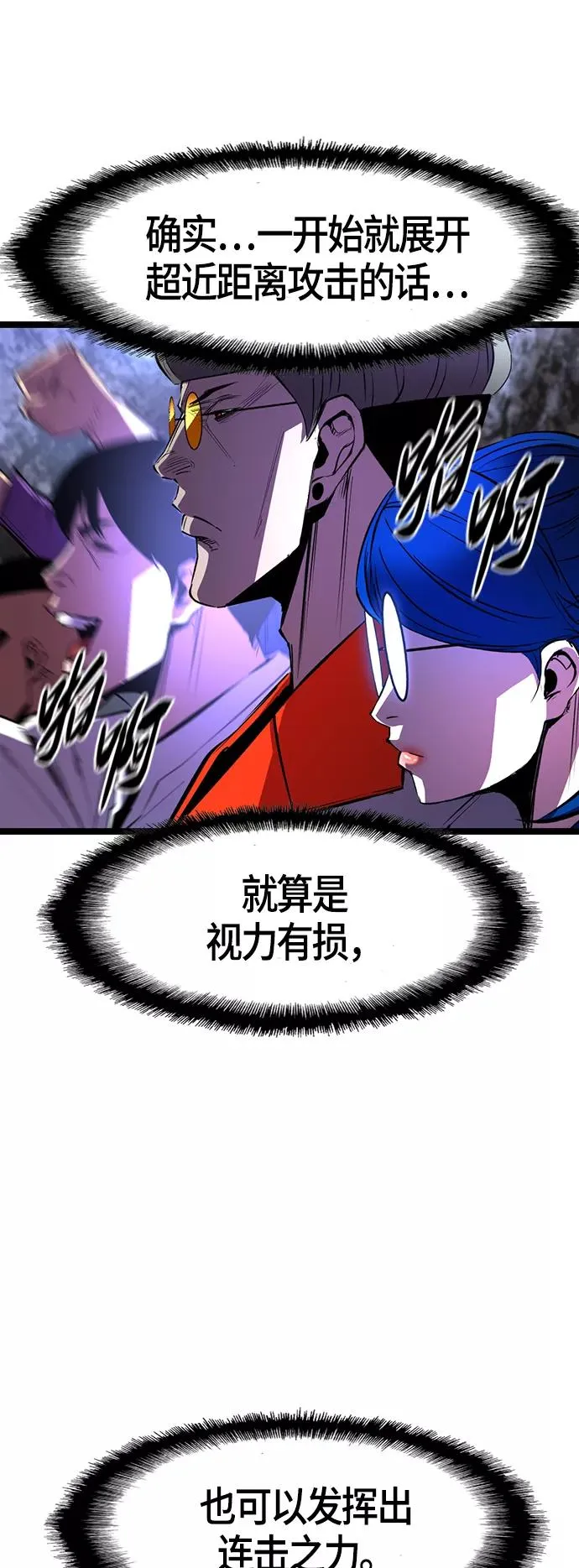 第68话 第6页