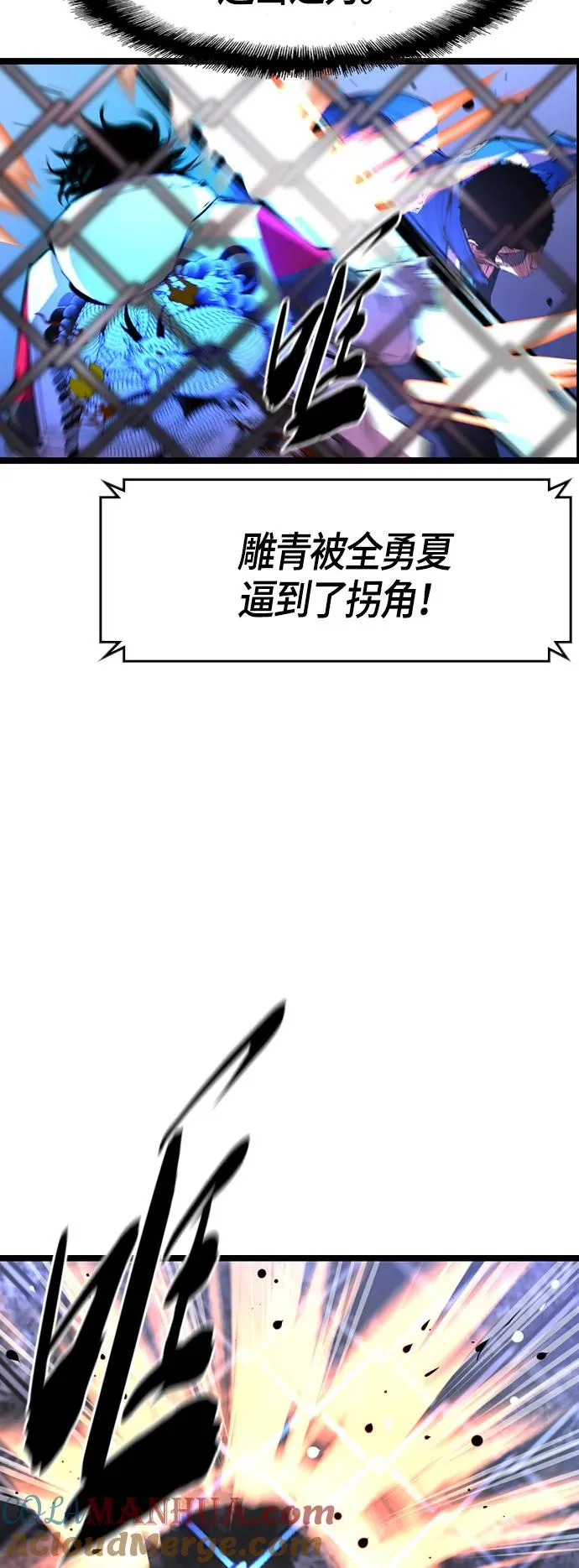 第68话 第7页