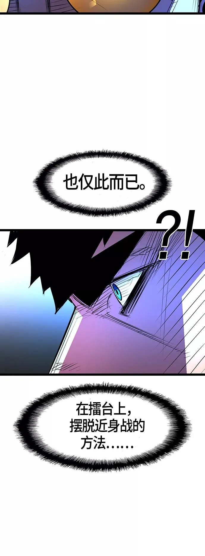 第68话 第9页
