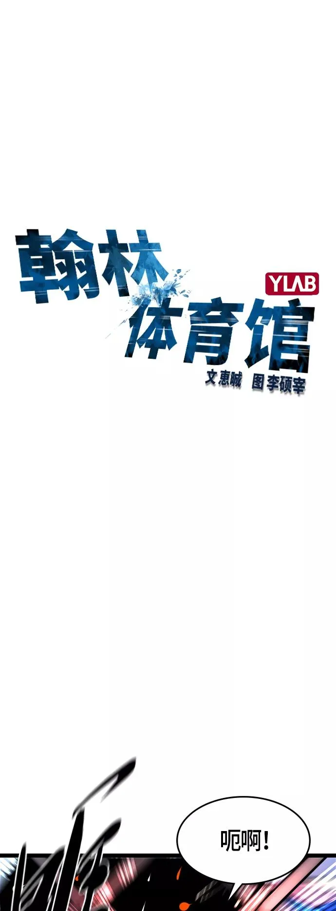 第68话 第12页