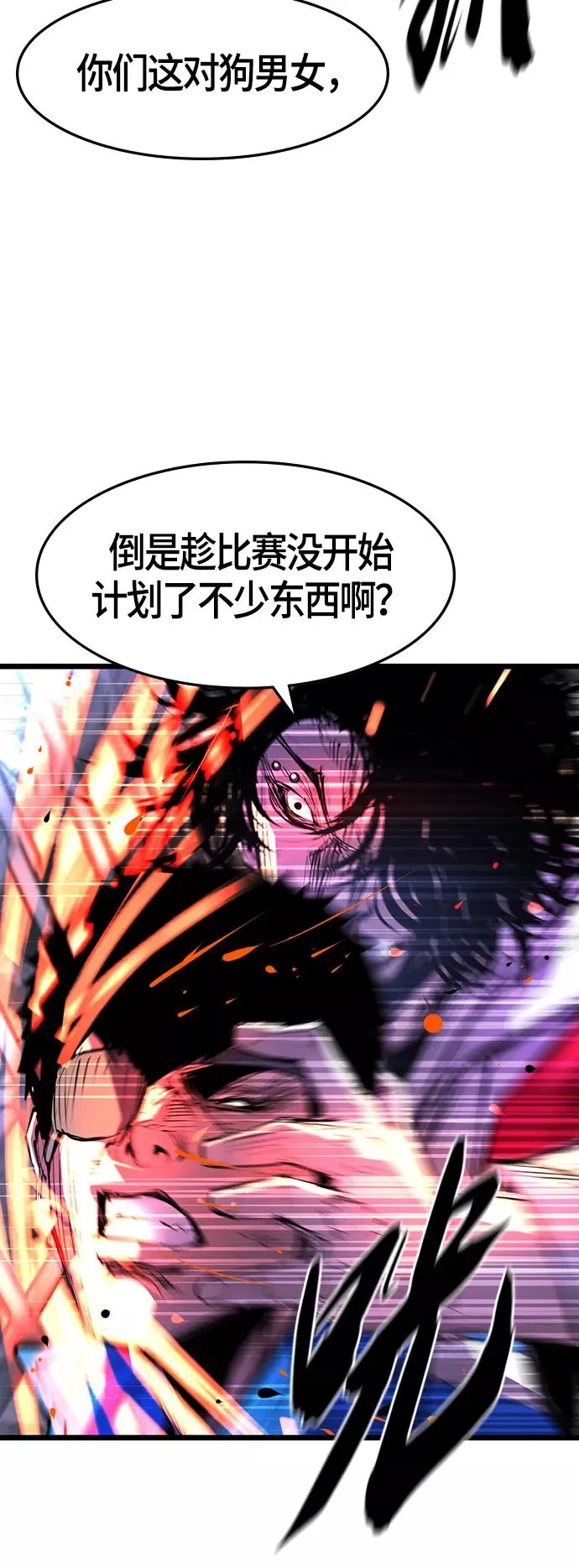 第68话 第14页