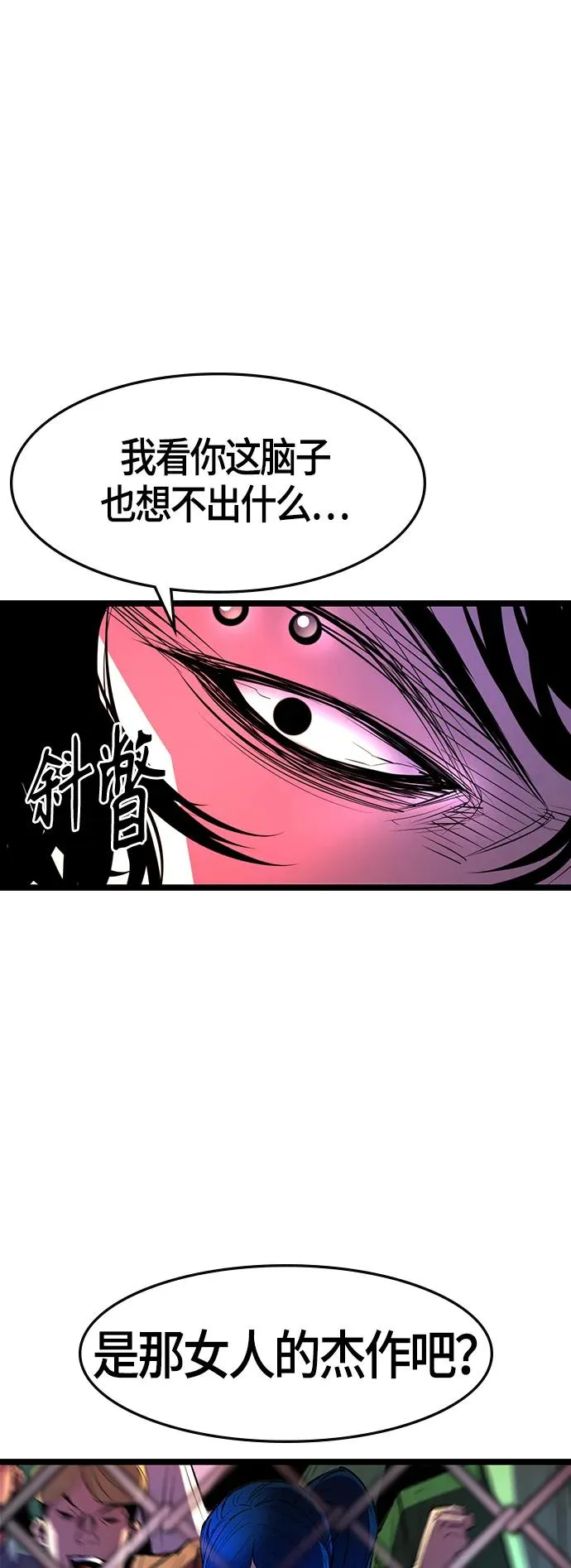 第68话 第15页