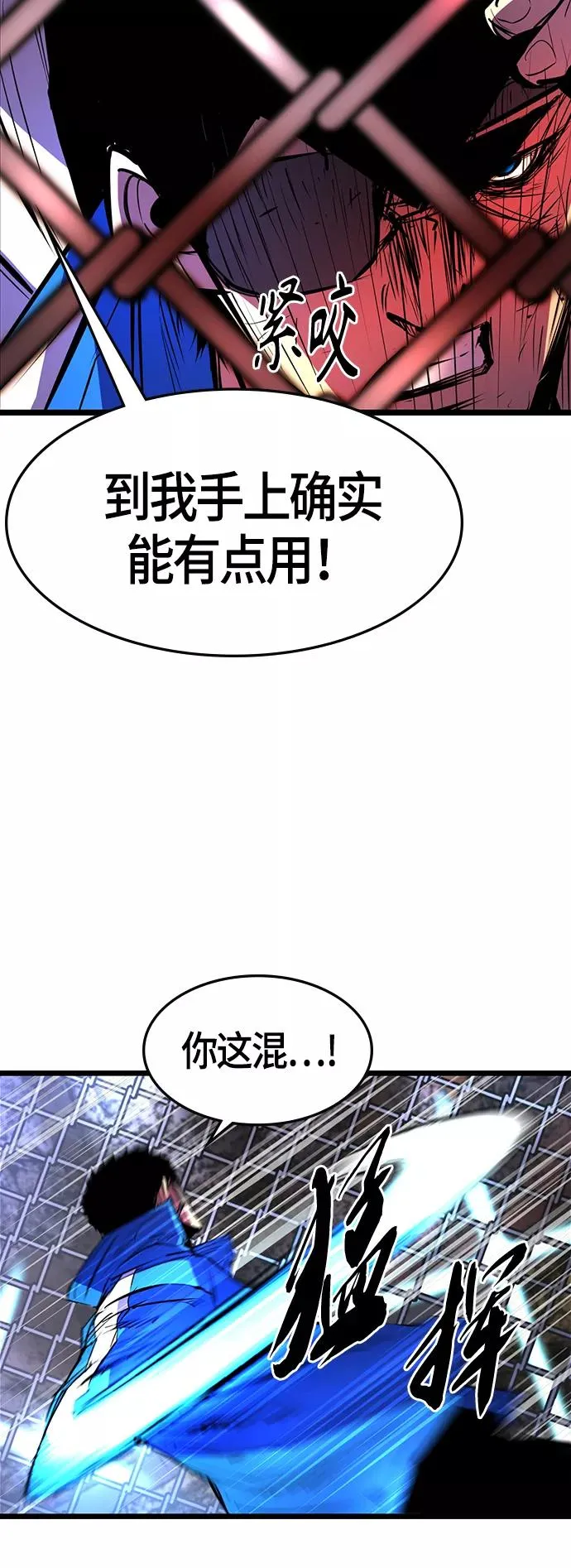 第68话 第17页