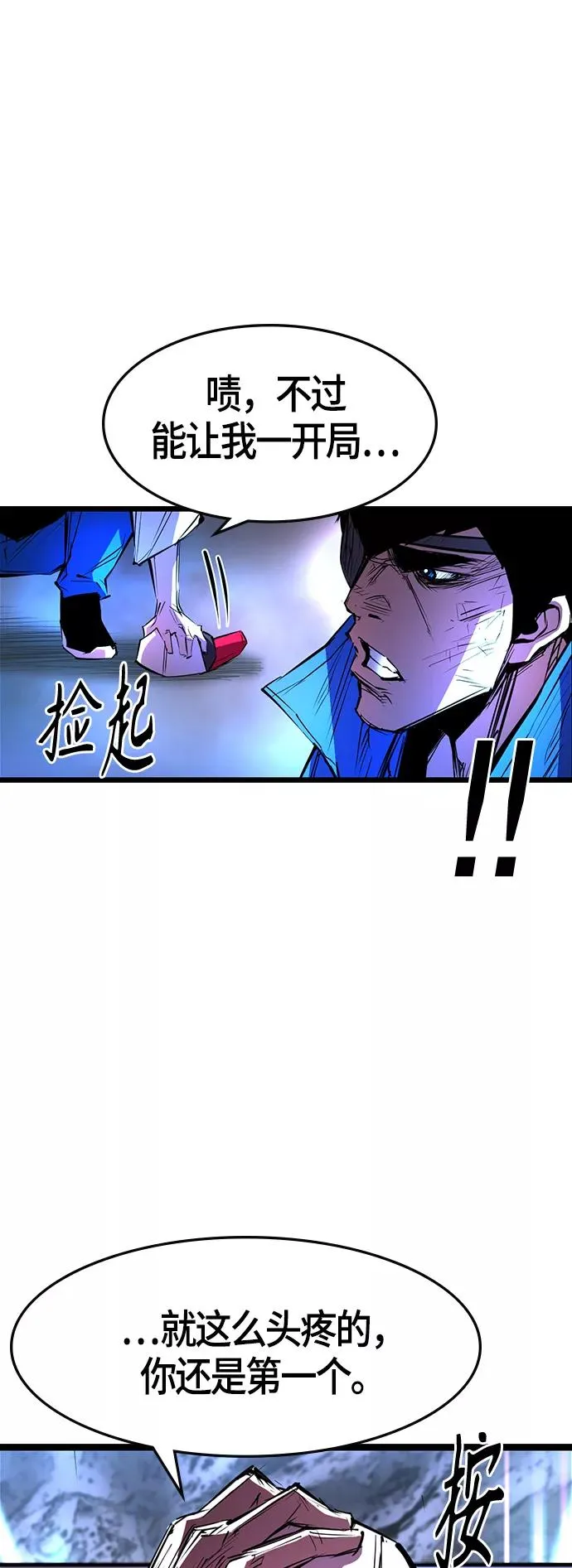 第68话 第18页