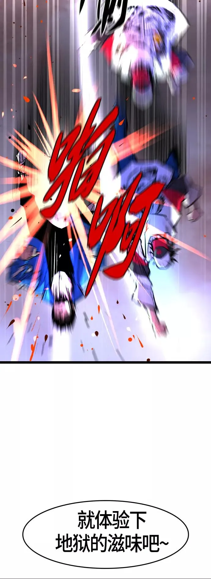 第68话 第20页