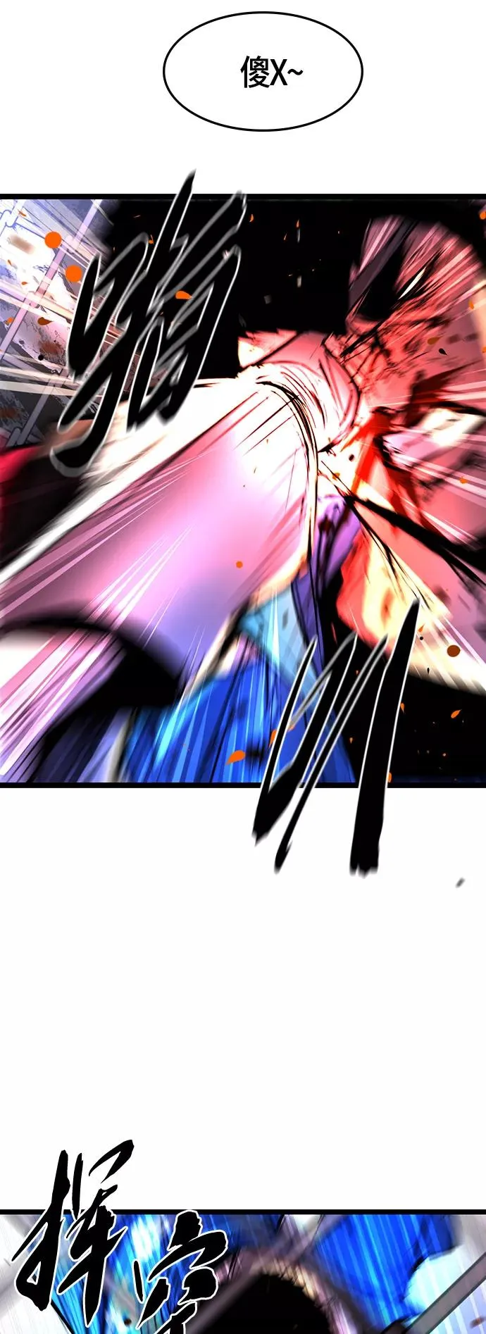 第68话 第23页