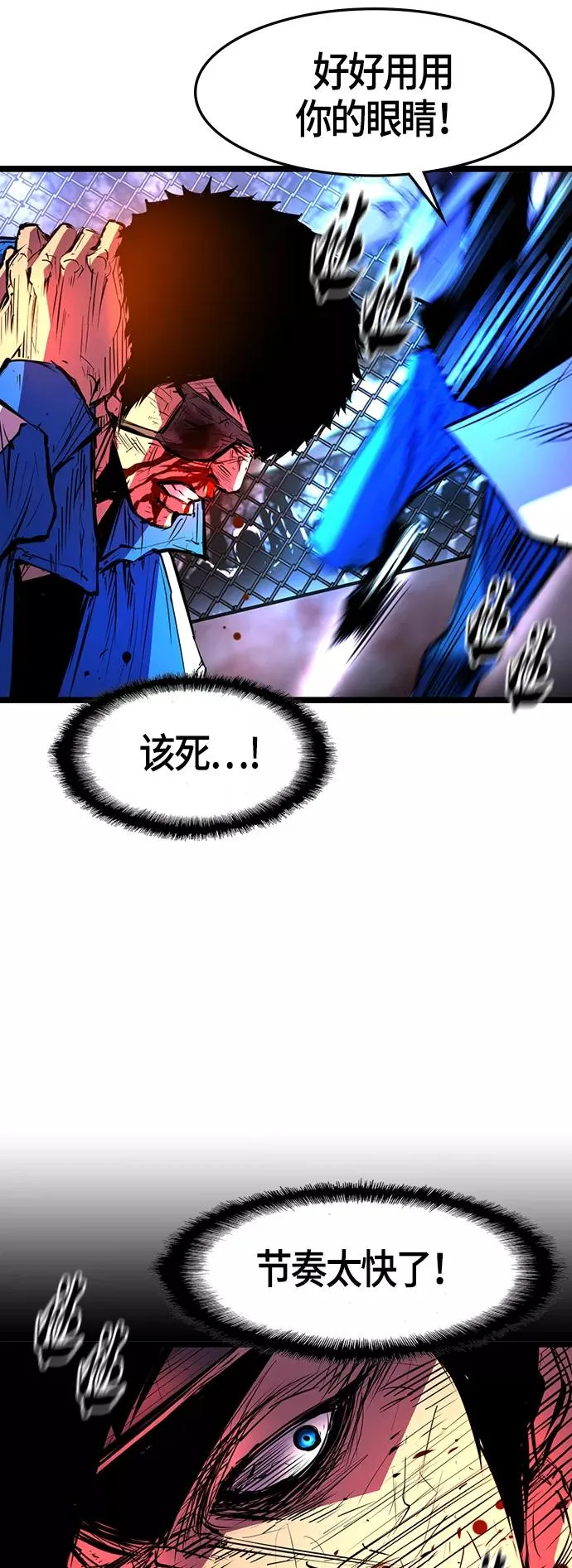 第68话 第26页