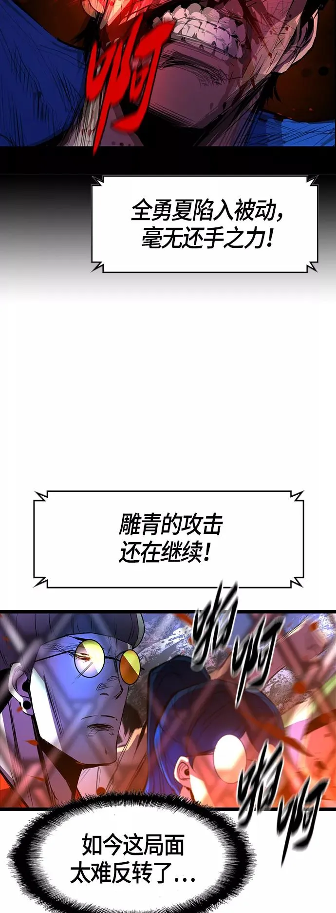 第68话 第30页