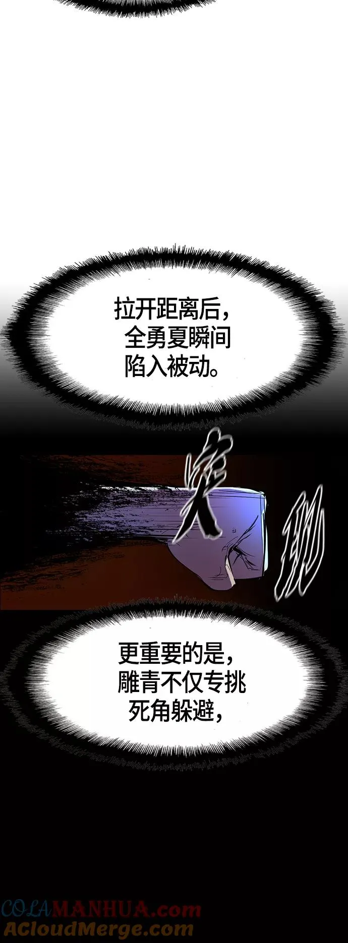 第68话 第31页