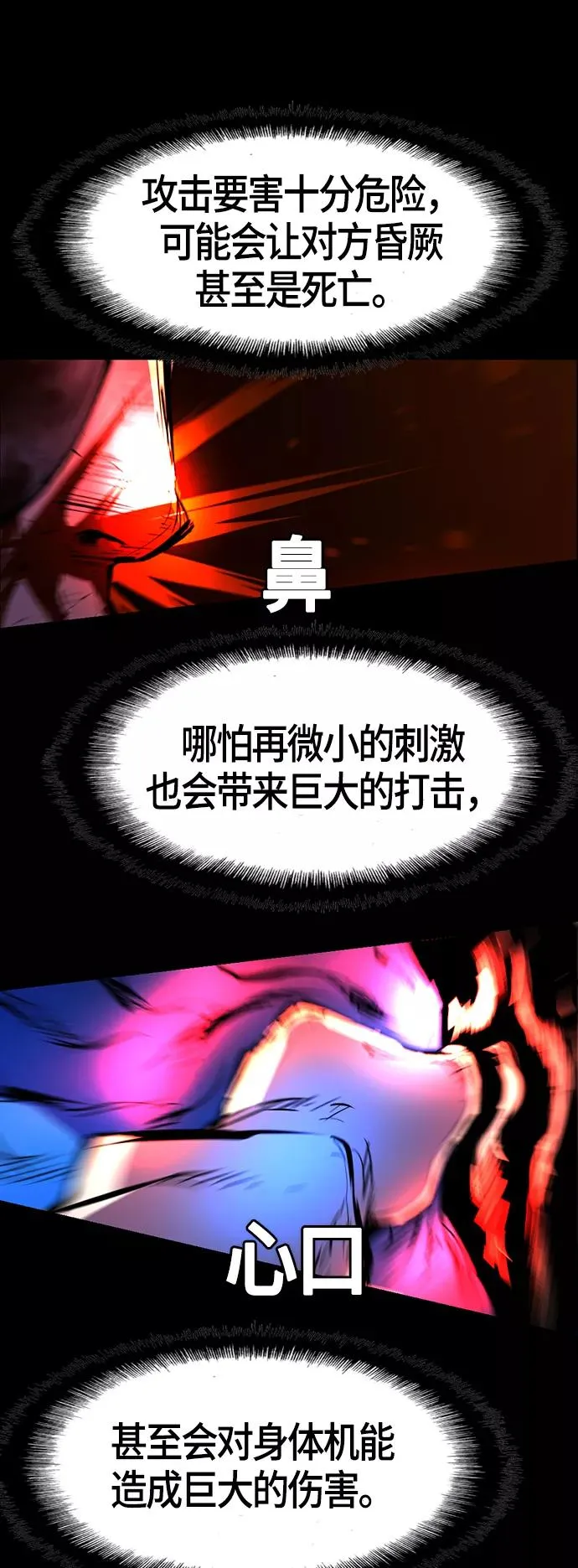 第68话 第33页