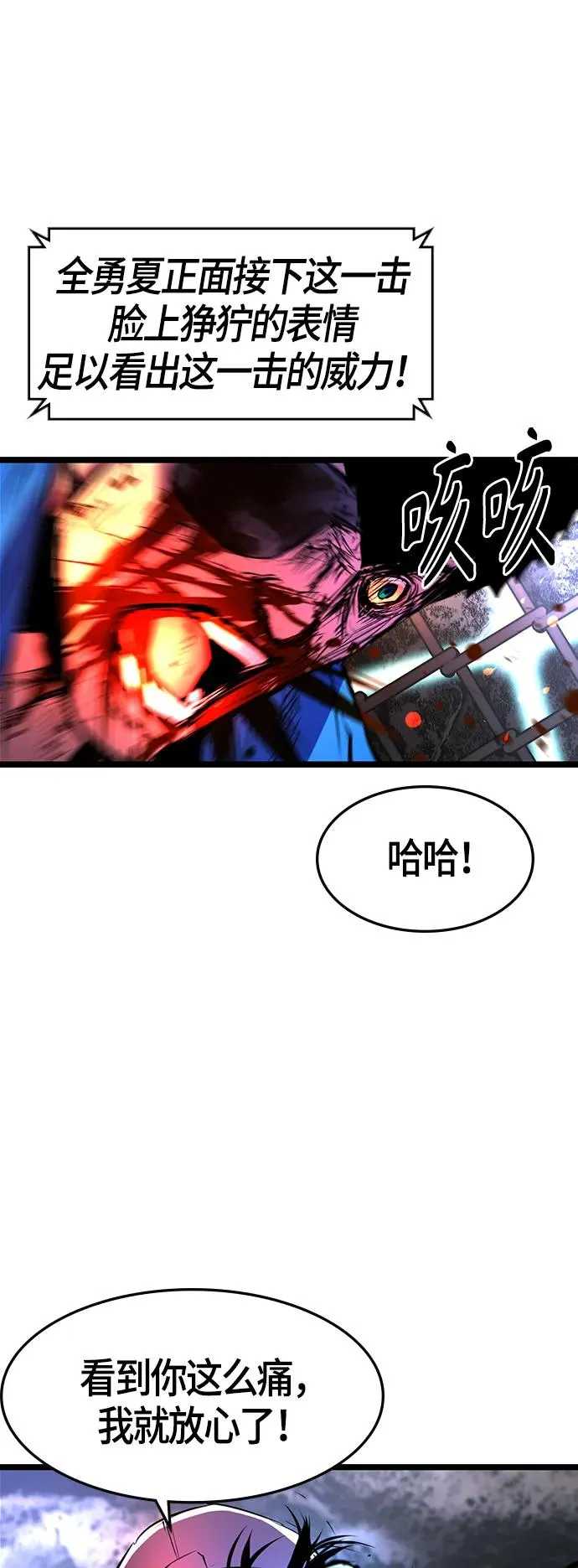 第68话 第38页