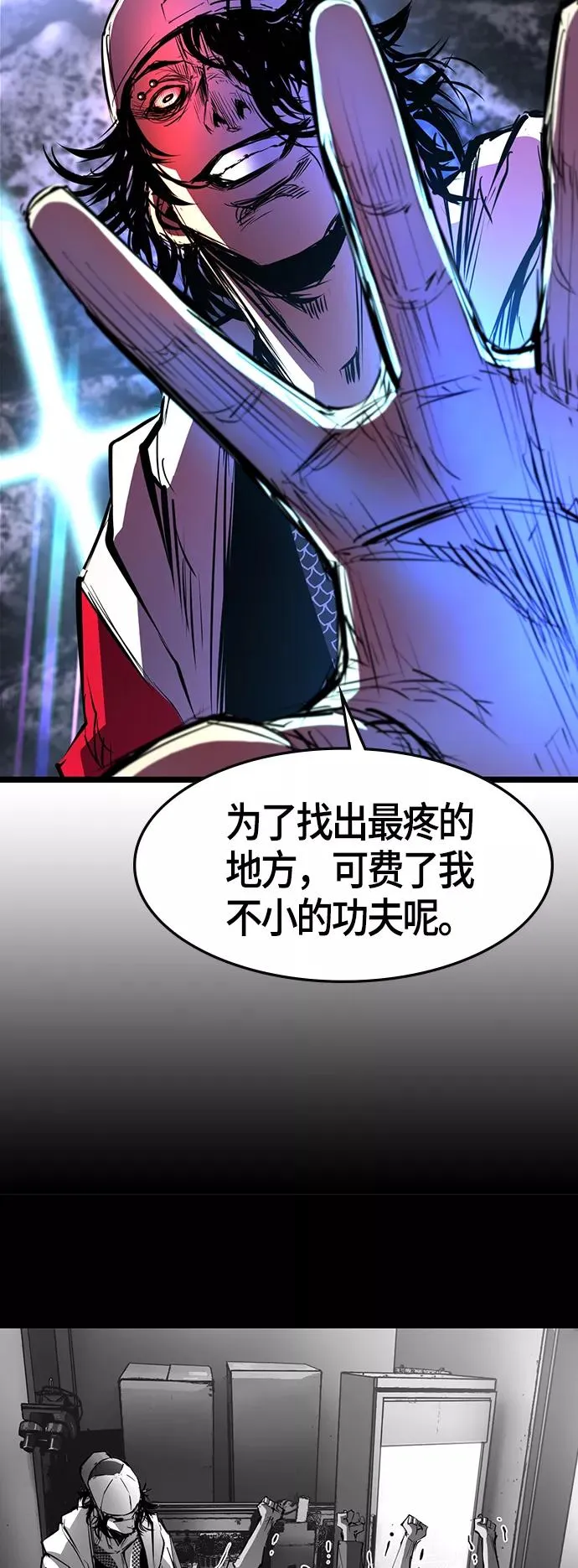 第68话 第39页