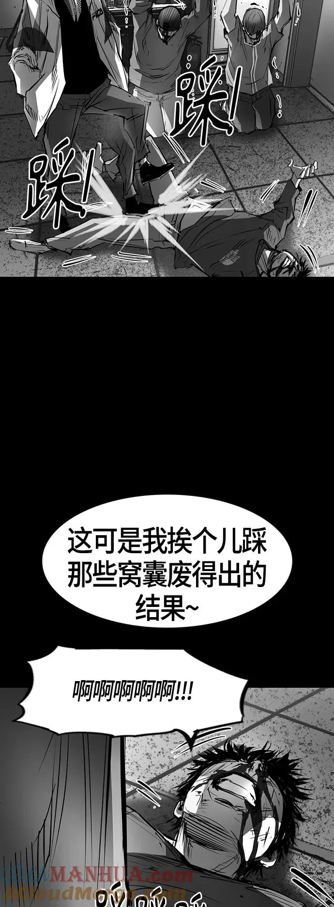 第68话 第40页