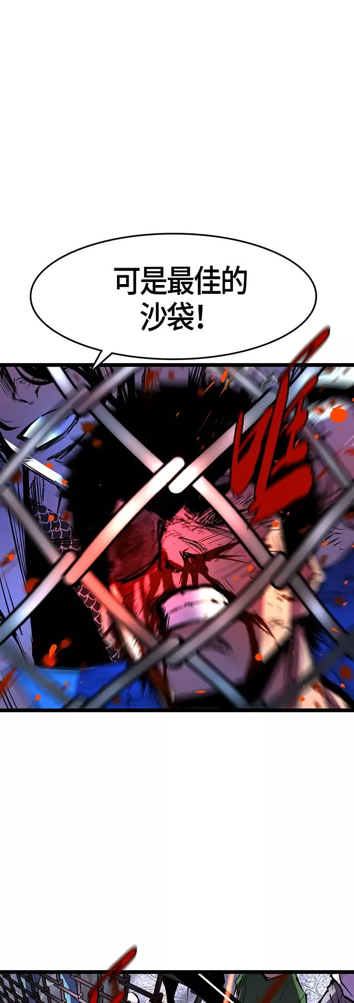 第68话 第42页