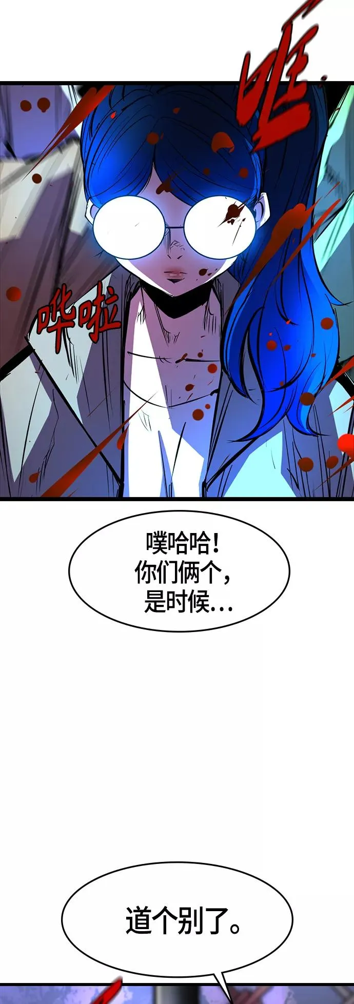 第68话 第45页