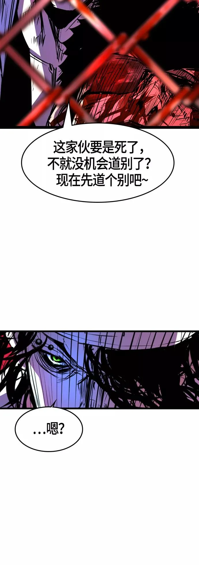 第68话 第47页