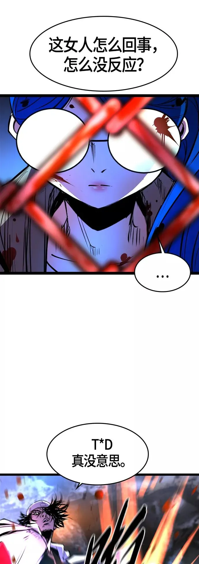第68话 第48页