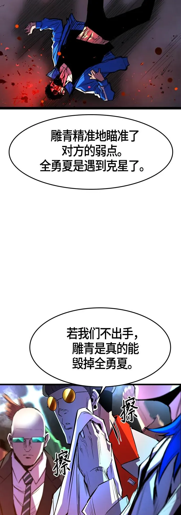 第68话 第51页