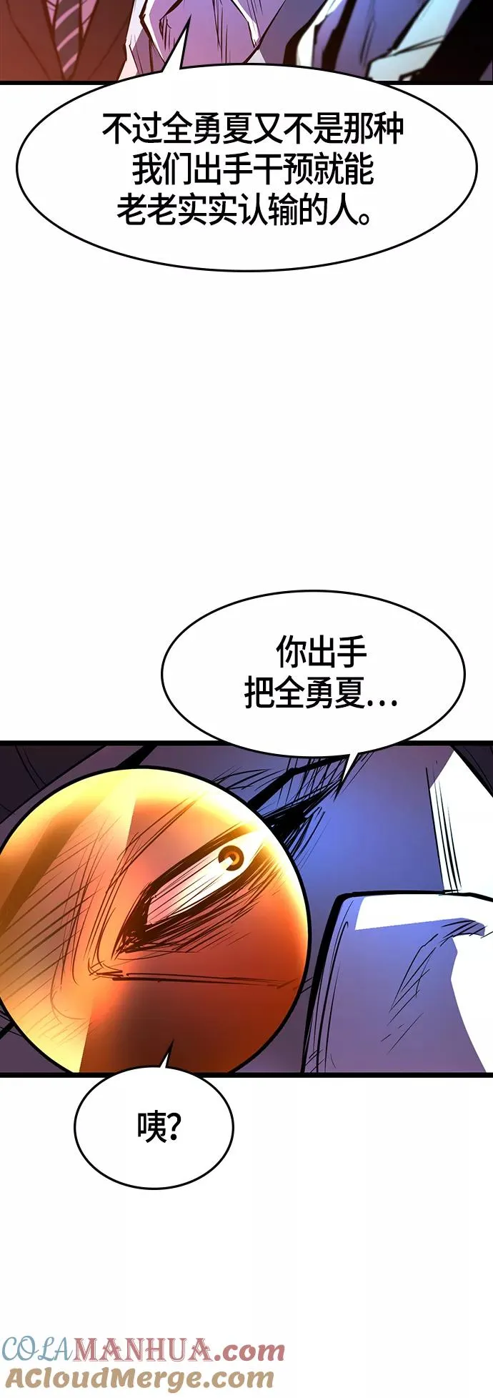 第68话 第52页