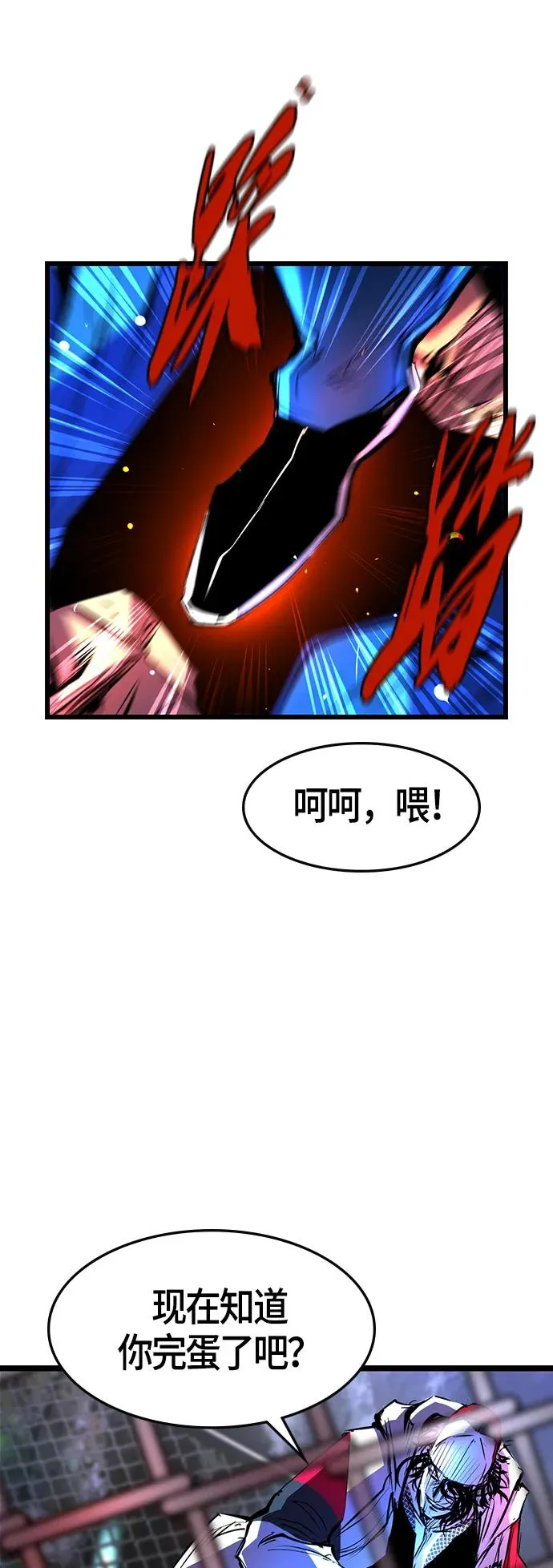 第68话 第53页