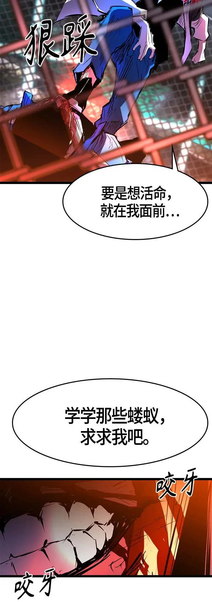 第68话 第54页