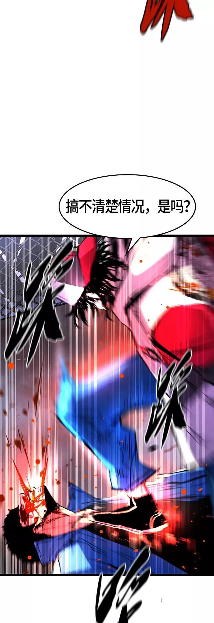 第68话 第57页