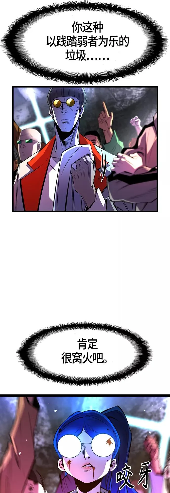 第68话 第59页