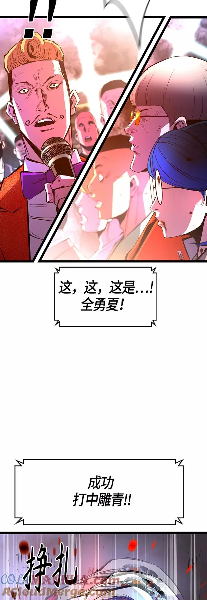 第68话 第64页