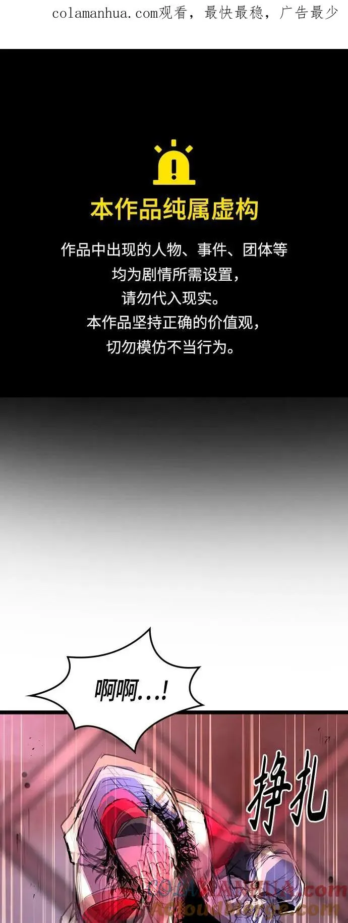 第69话 第1页