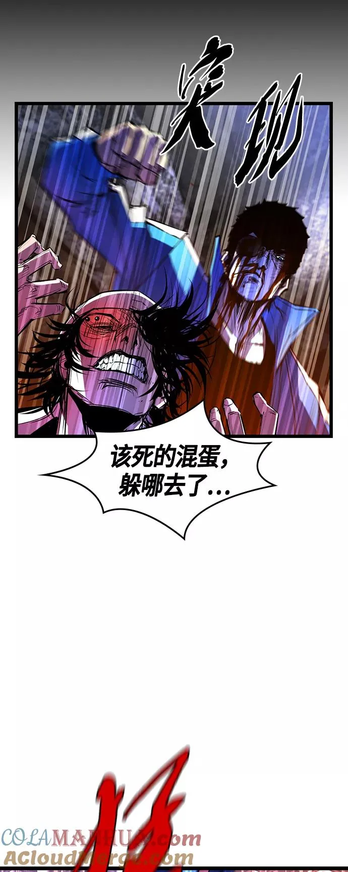 第69话 第4页