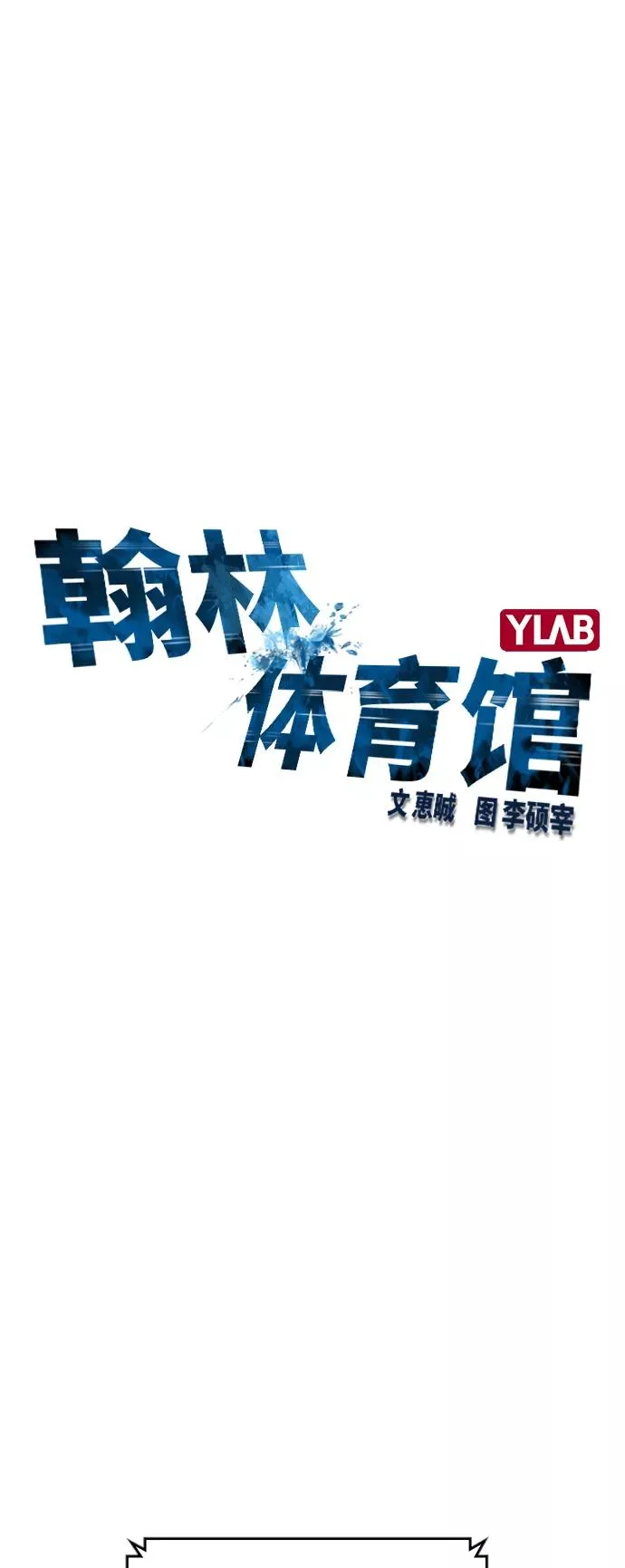 第69话 第6页