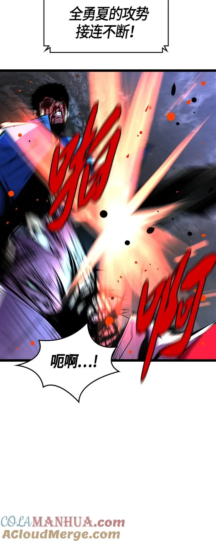 第69话 第7页
