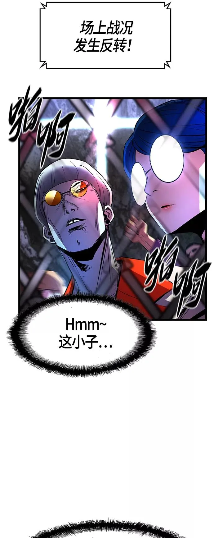 第69话 第8页
