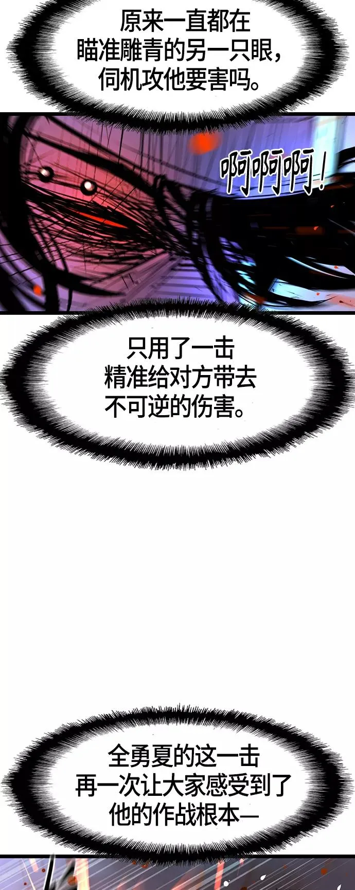 第69话 第9页