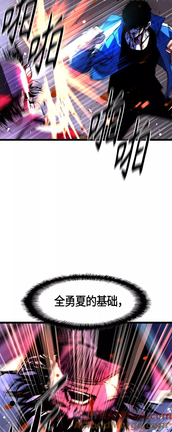 第69话 第10页
