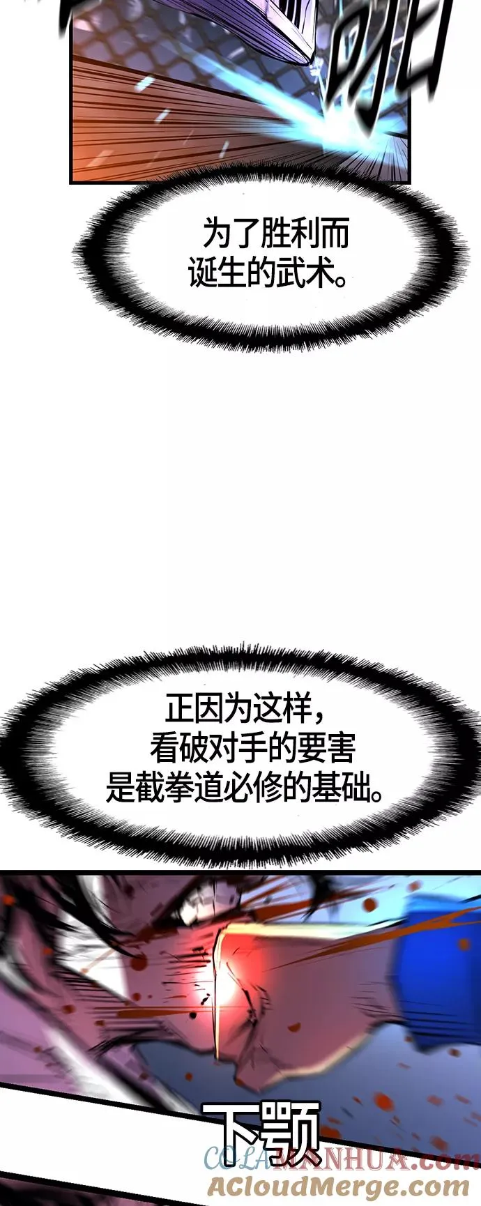 第69话 第13页